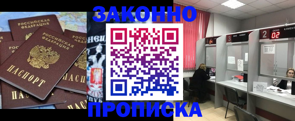 прописка поиск в Барабинске